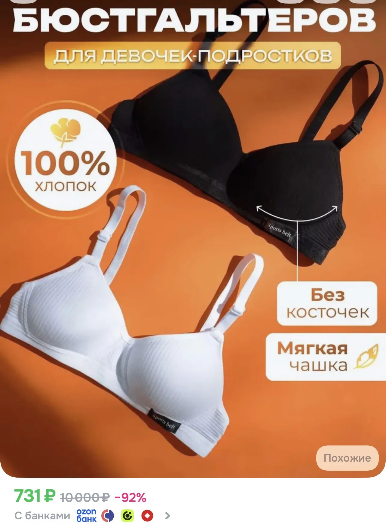 https://ozon.ru/t/QWuCYDb