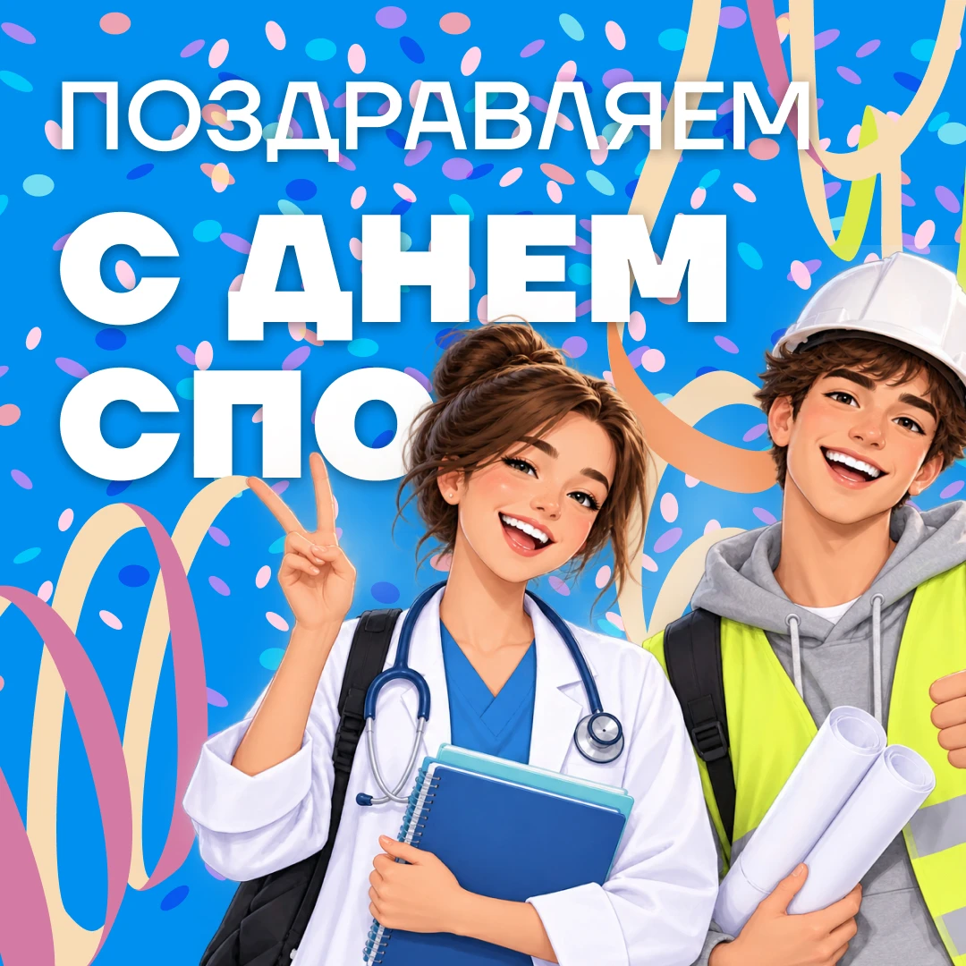 🎉 2 октября в России свой профессиональный праздник отмечают все, кто занят в подготов...