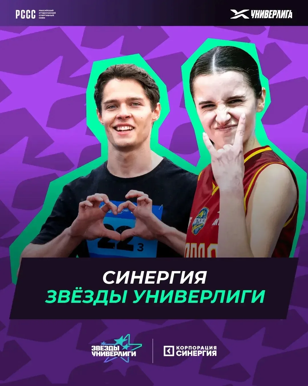 ГОЛОСОВАНИЕ СРЕДИ САМБИСТОВ⚡️