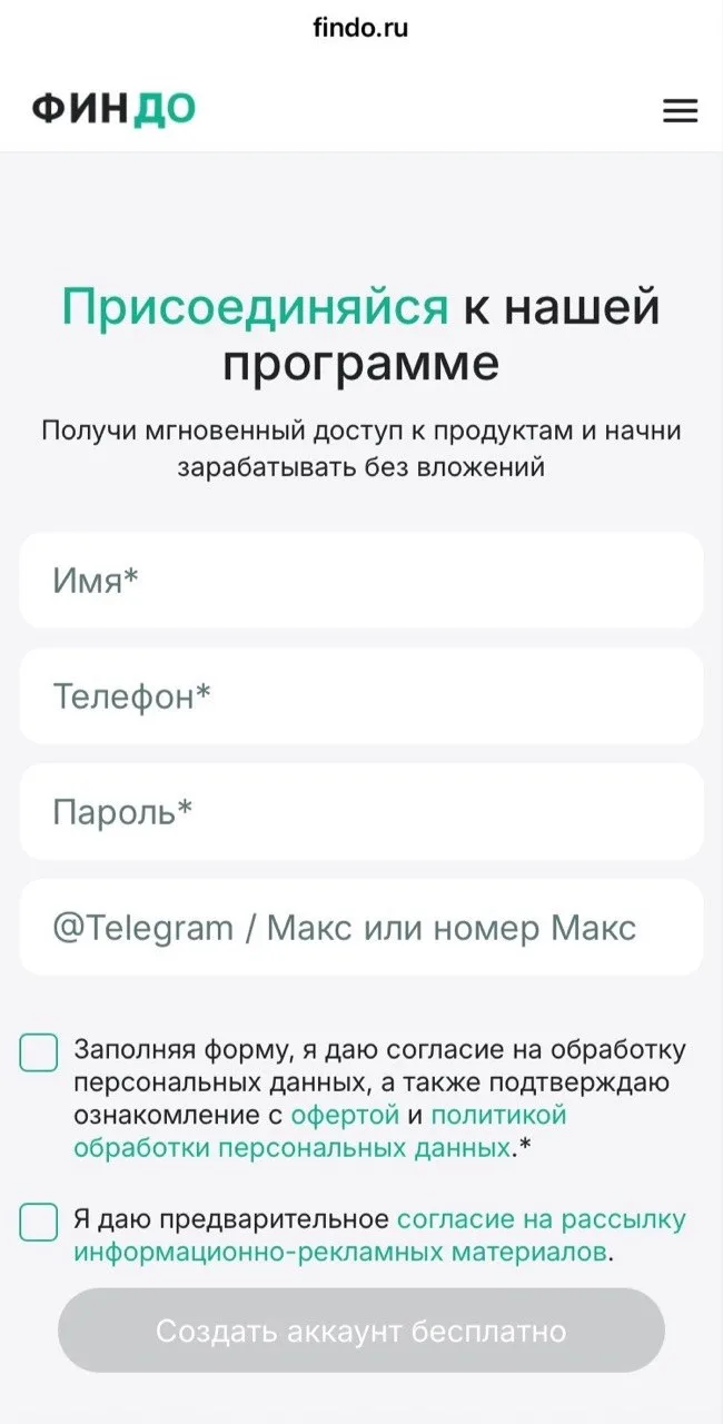 ☝️Сама регистрация очень проста и ни к чему не обязывает. Зато вы своими глазами увидит...