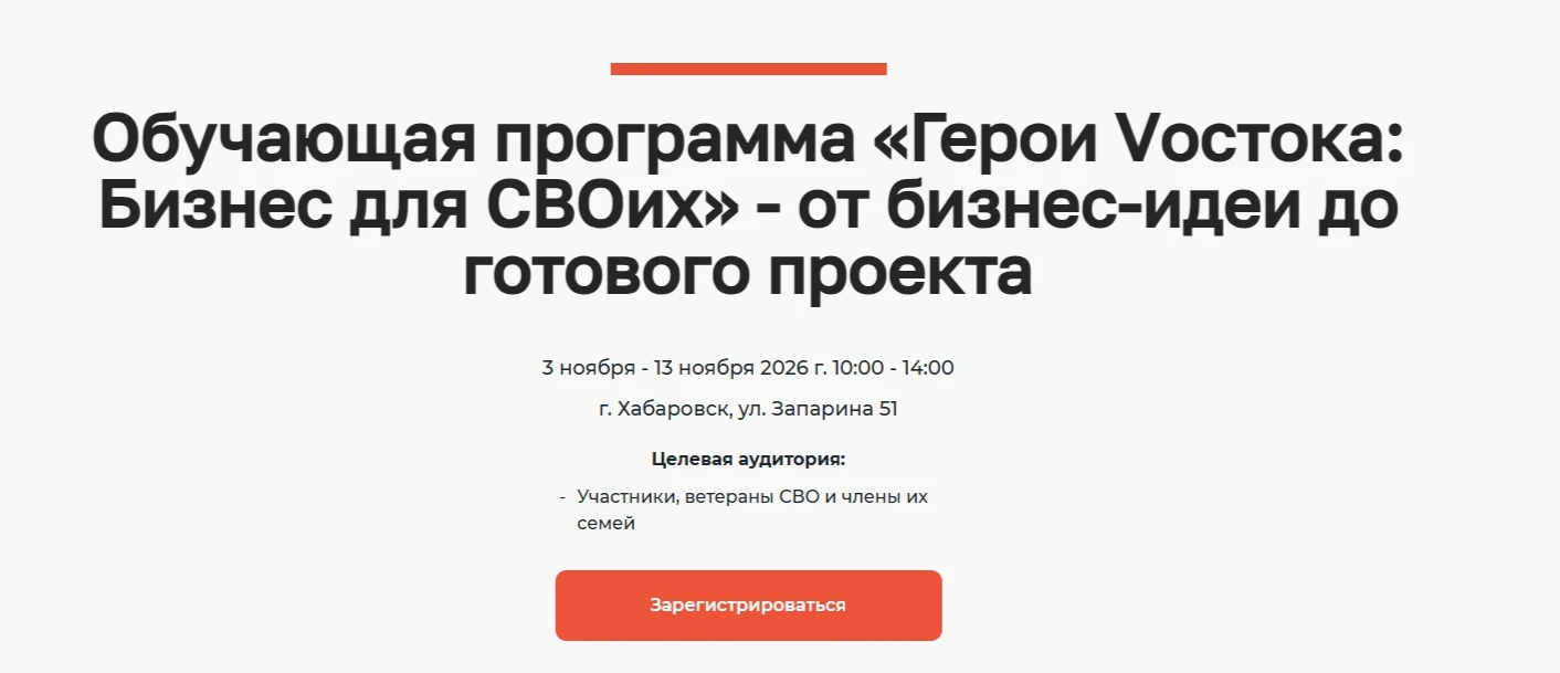 🇷🇺 ГЕРОИ ВОСТОКА: БИЗНЕС ДЛЯ СВОИХ