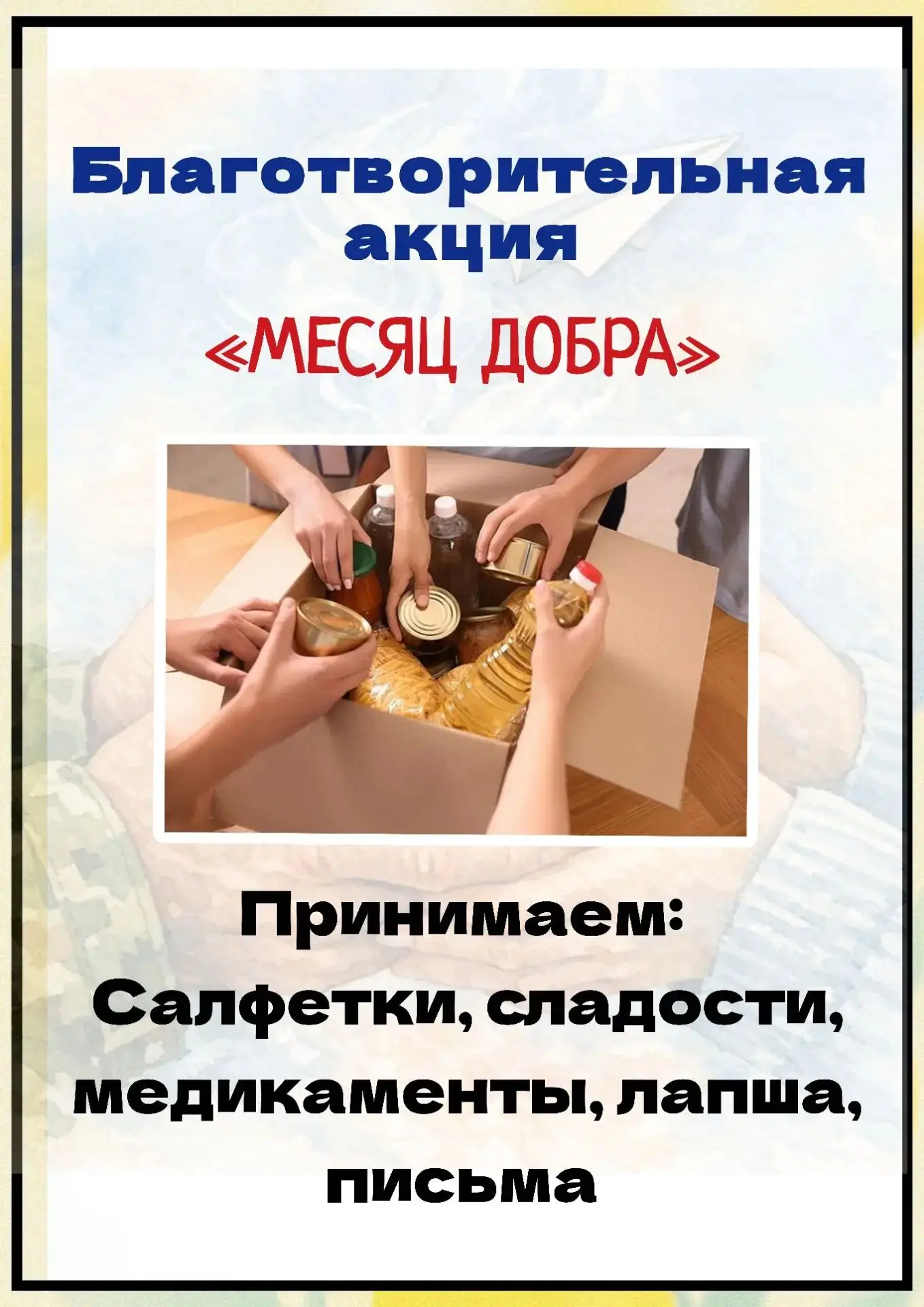 Дорогие ребята, уважаемые родители, педагоги, работники школы и все неравнодушные жител...