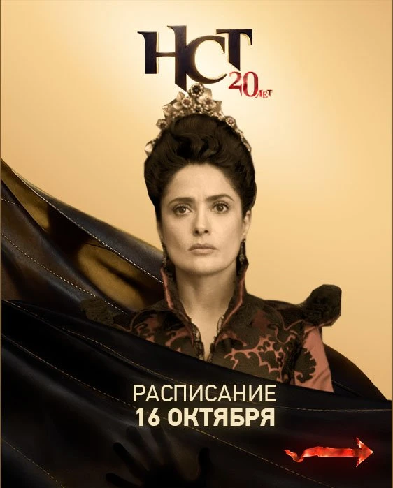 Телепрограмма на 16 октября