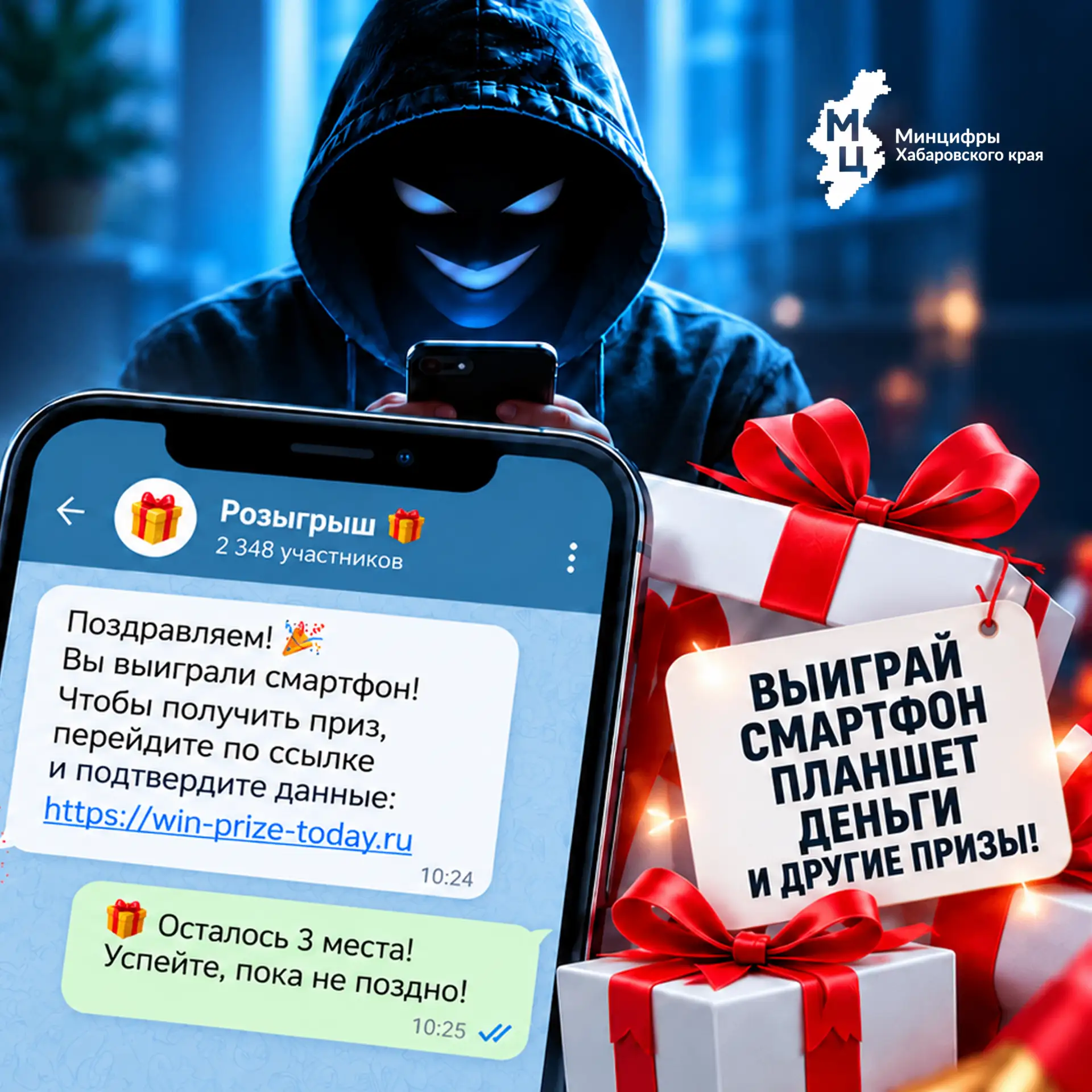 🎭 «Проголосуй за знакомого»: мошенники используют новую схему в мессенджерах