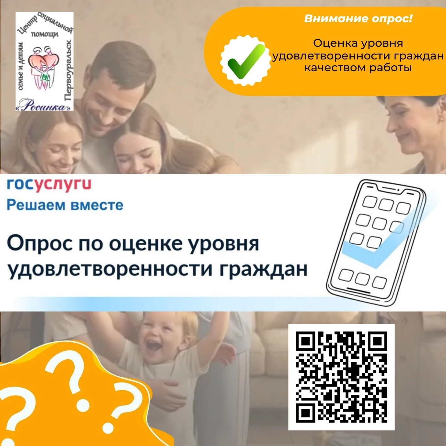 📋 Ваше мнение — наша опора: помогите нам стать лучше!