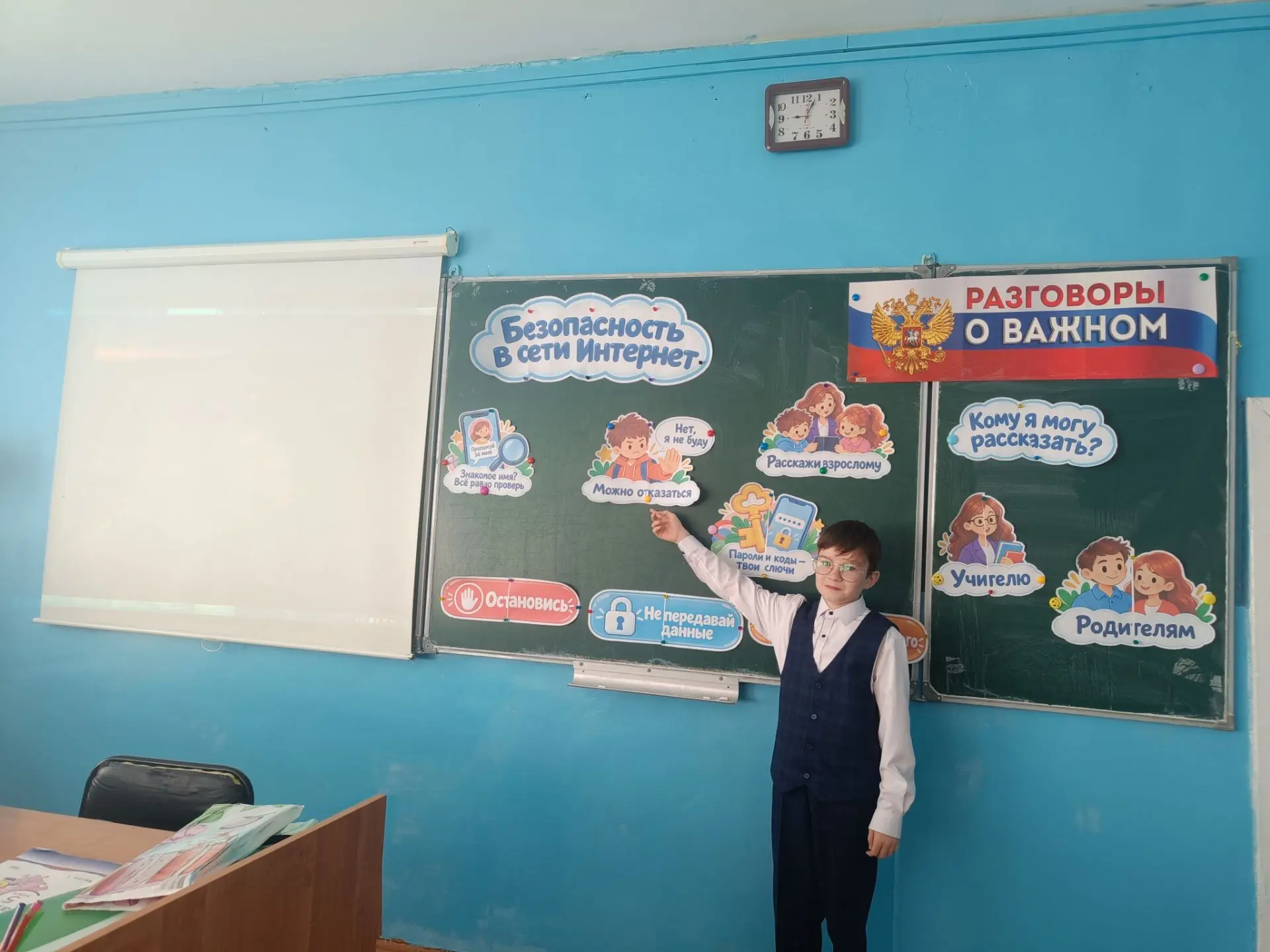 Сегодня на «Разговорах о важном» наш 5 «Б» погрузился в мир цифровой безопасности — и у...