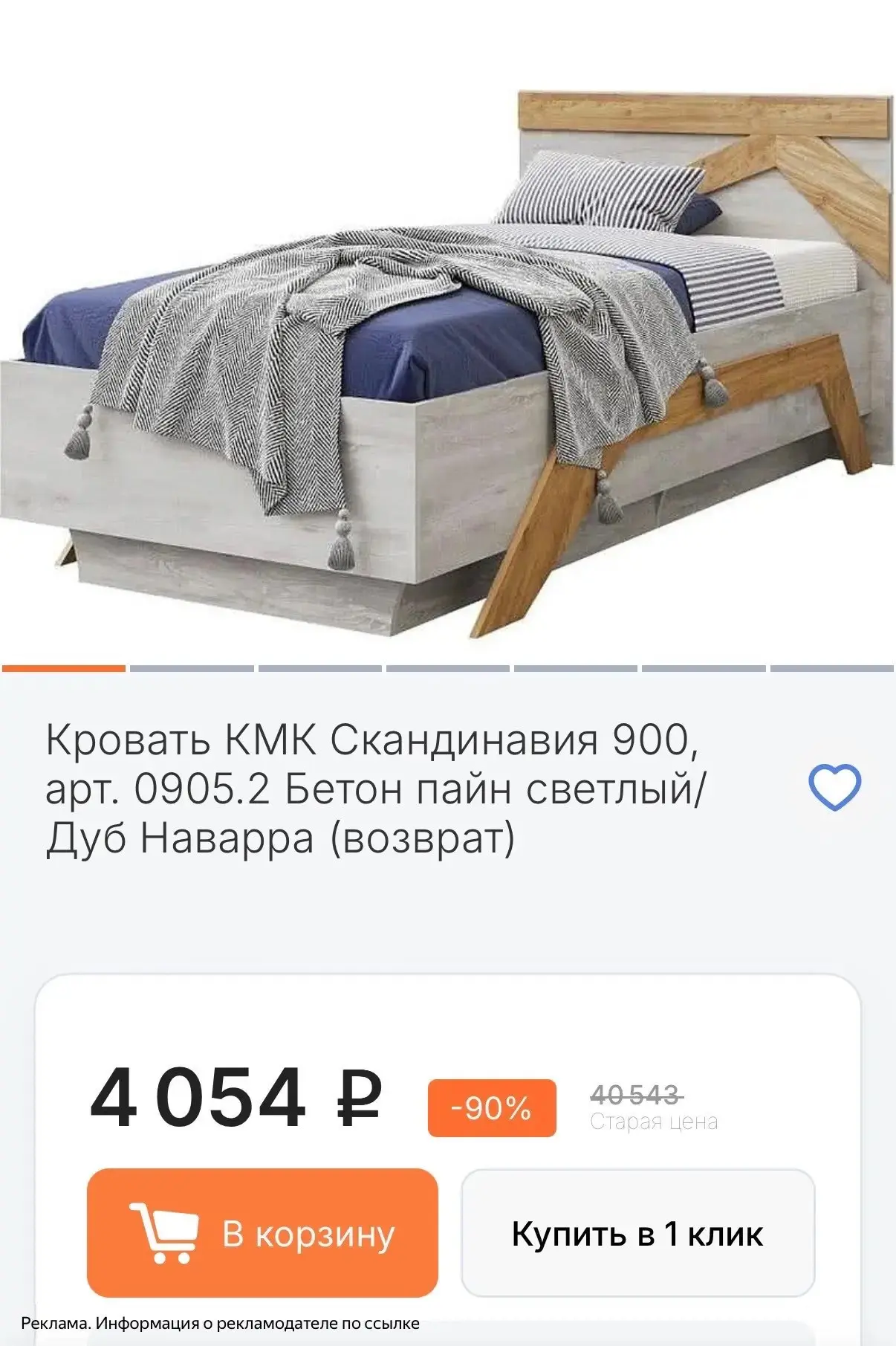 -90% ‼️ смотрим раздел ликвидация
