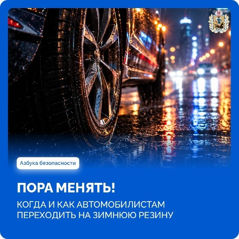 Архангелогородцев призывают сменить летнюю резину до заморозков. Среднесуточная темпера...