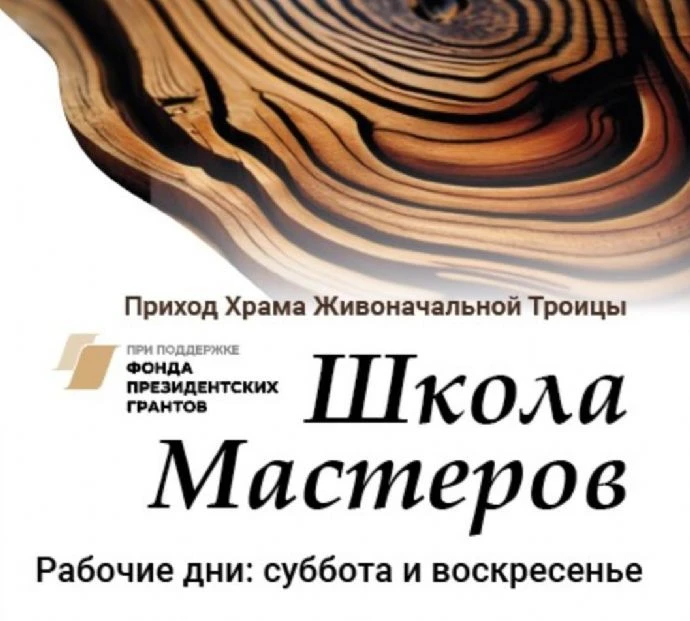 🛠️ «Школа Мастеров» поможет подросткам Врангеля освоить практические навыки
