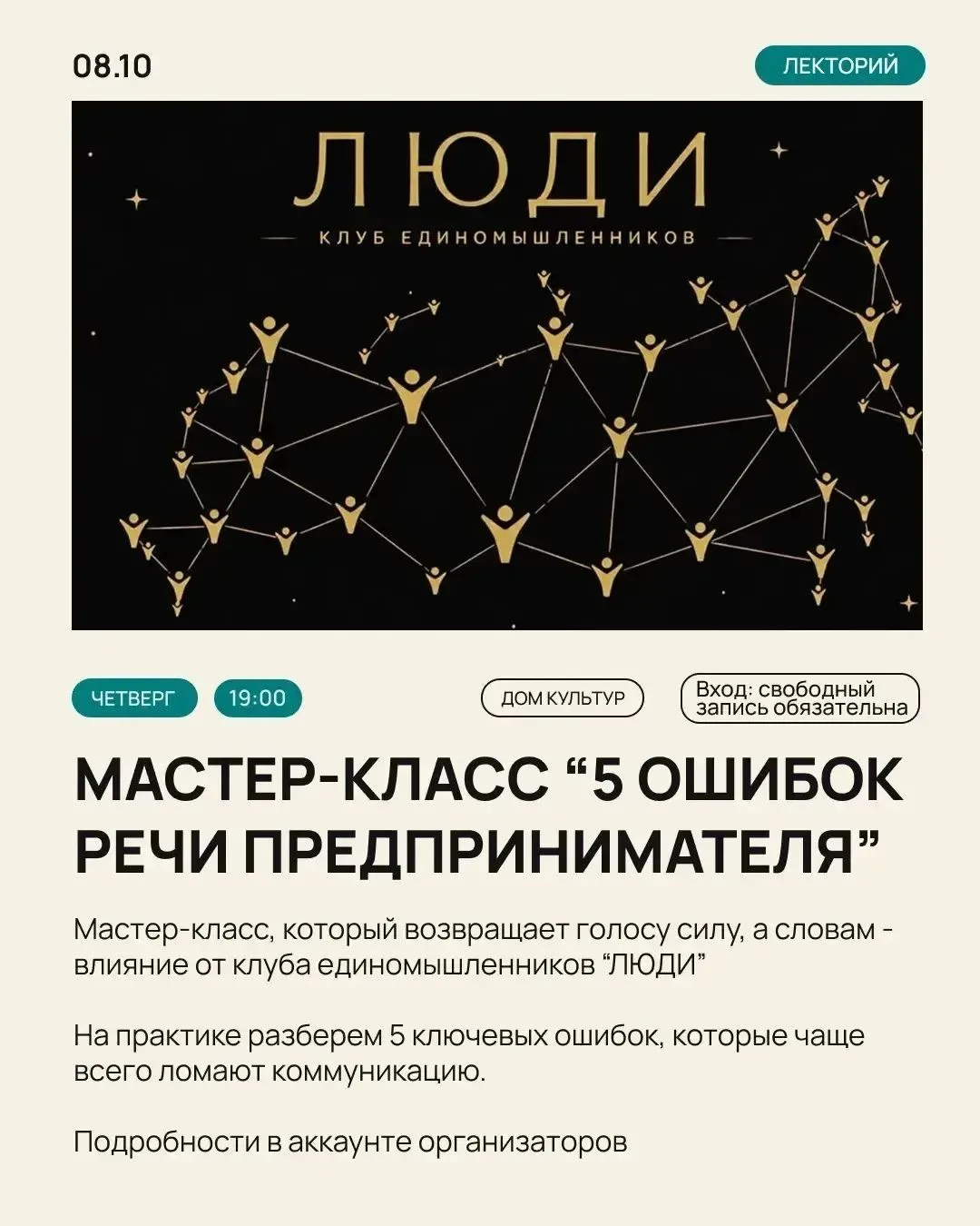Чем заняться в Доме Культур на этой неделе?