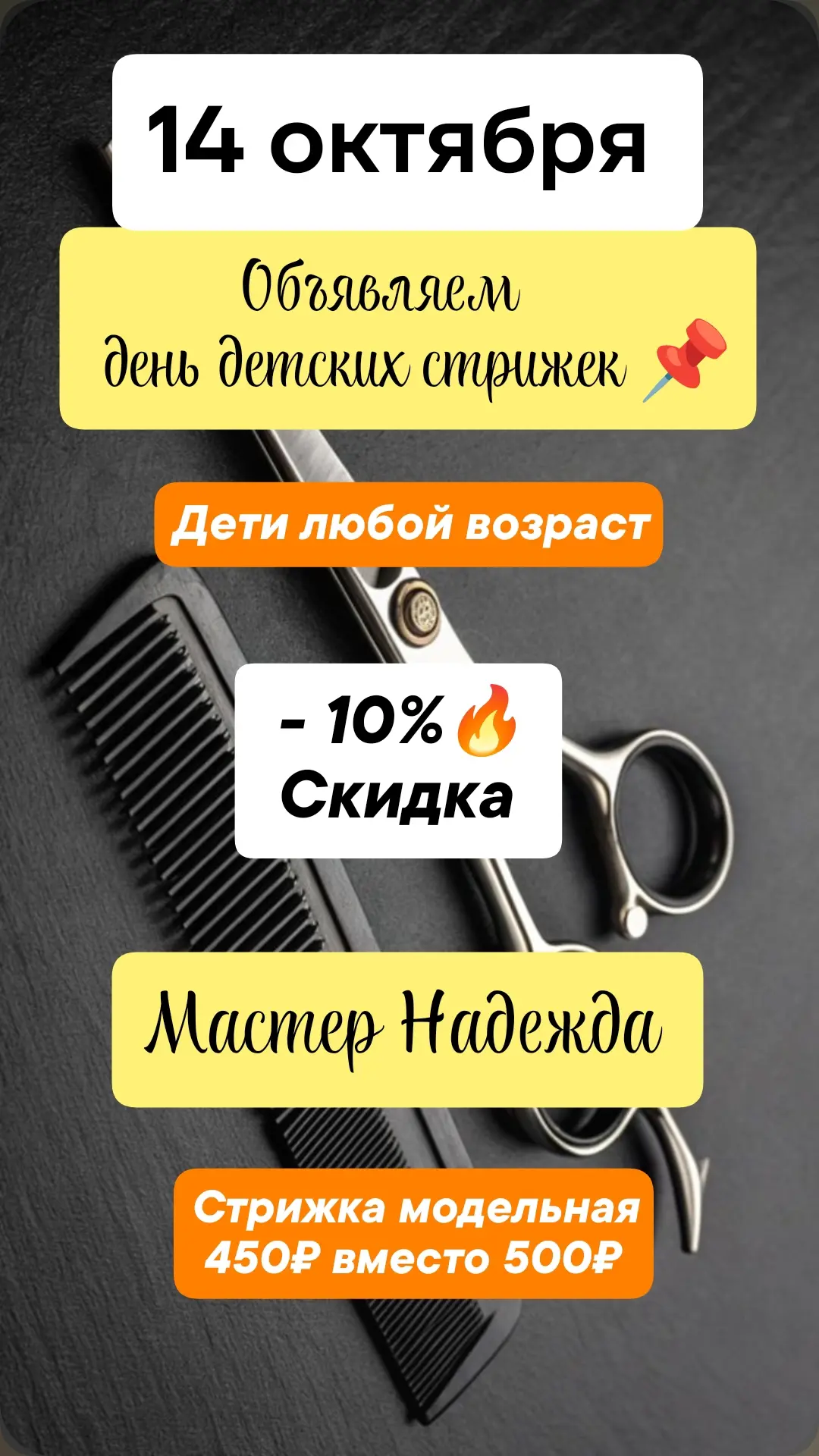 14 октября 🍁