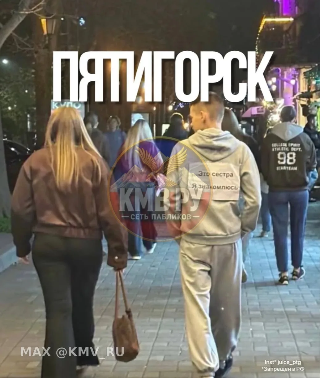 😂Уровень «Пятигорский пикап»: пойти гулять с сестрой, но надеть худи с надписью «Это с...