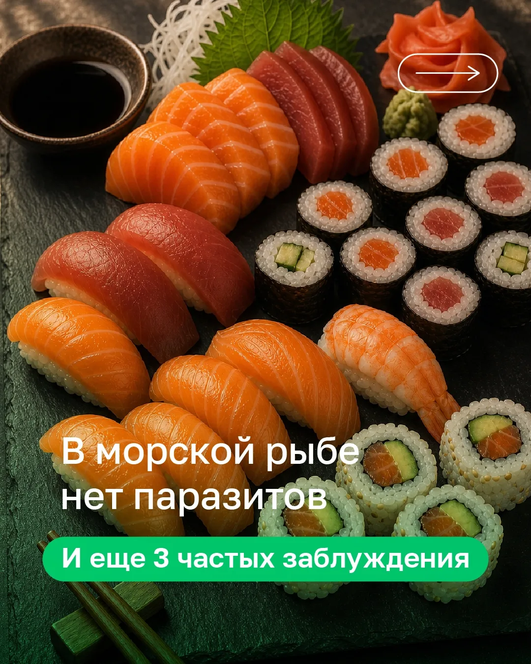 🐛Мифы о паразитах, в которые пора перестать верить