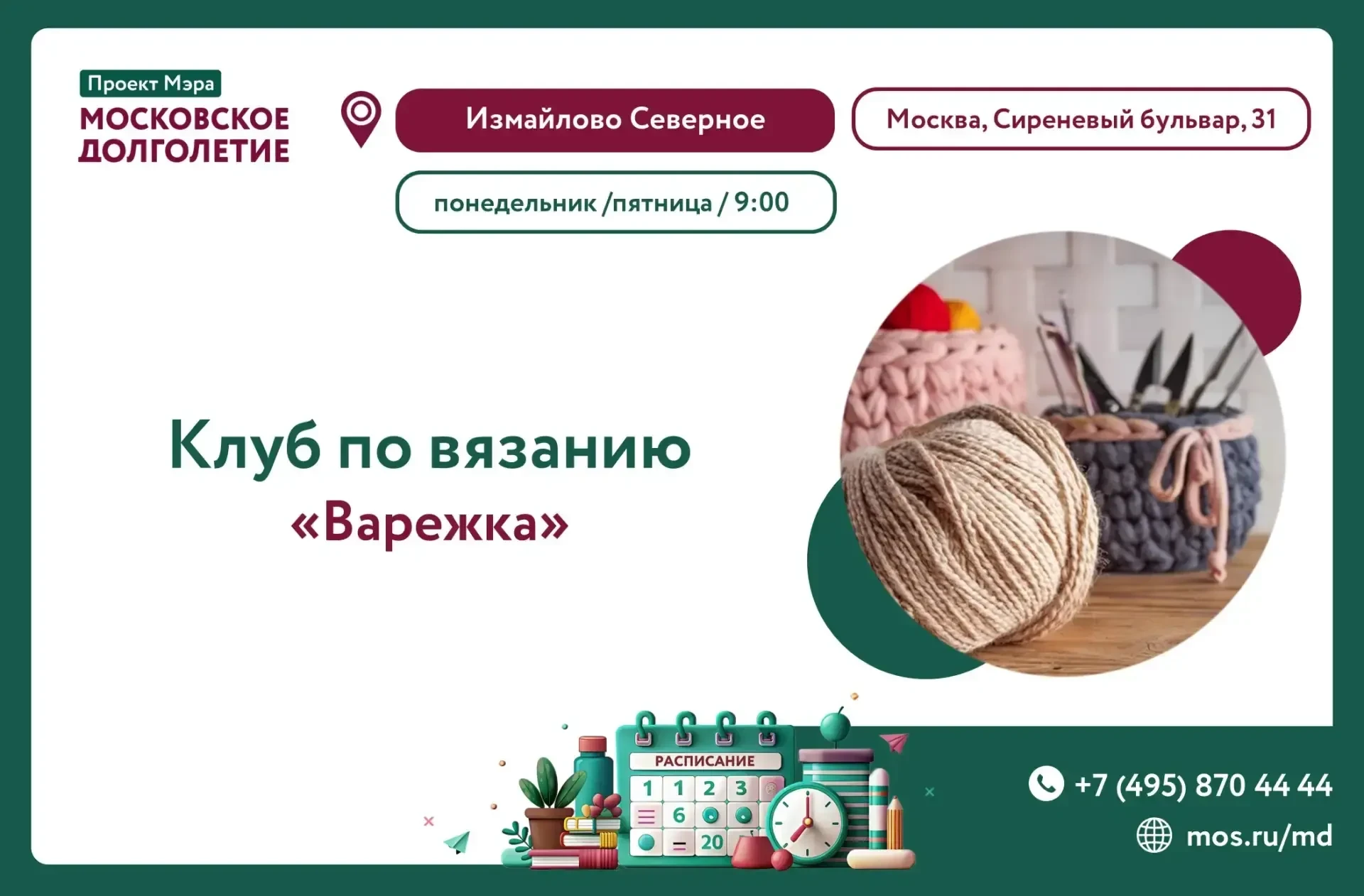 Дорогие друзья! 💫