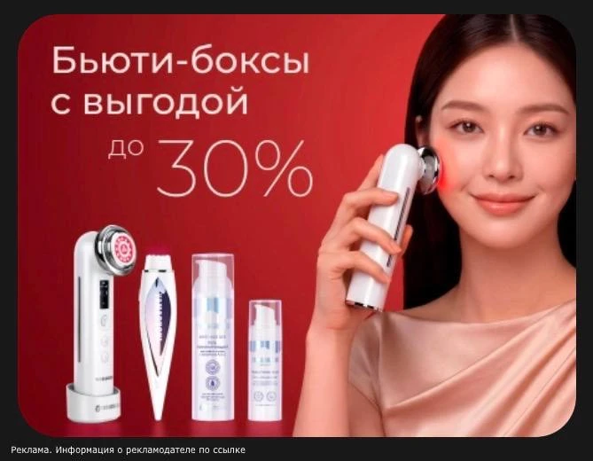 Те самые гаджеты, о которых мечтает каждая девушка ❤️‍🔥