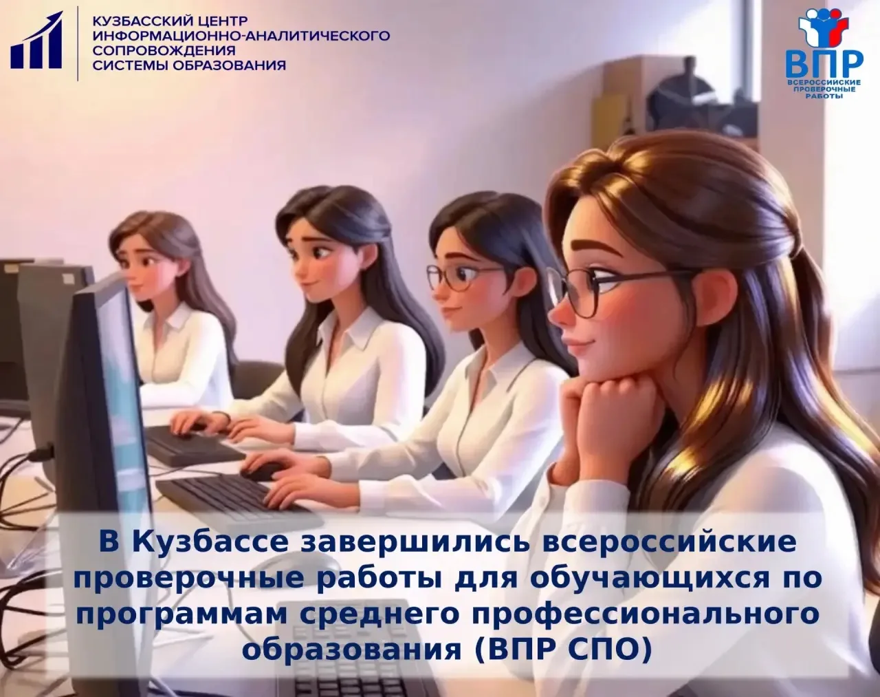 📊  В образовательных организациях среднего профессионального образования завершилось п...