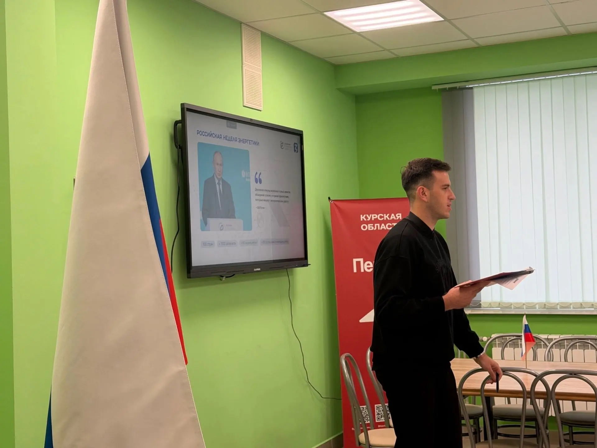 В рамках подготовки и проведения Международного форума «Российская энергетическая недел...