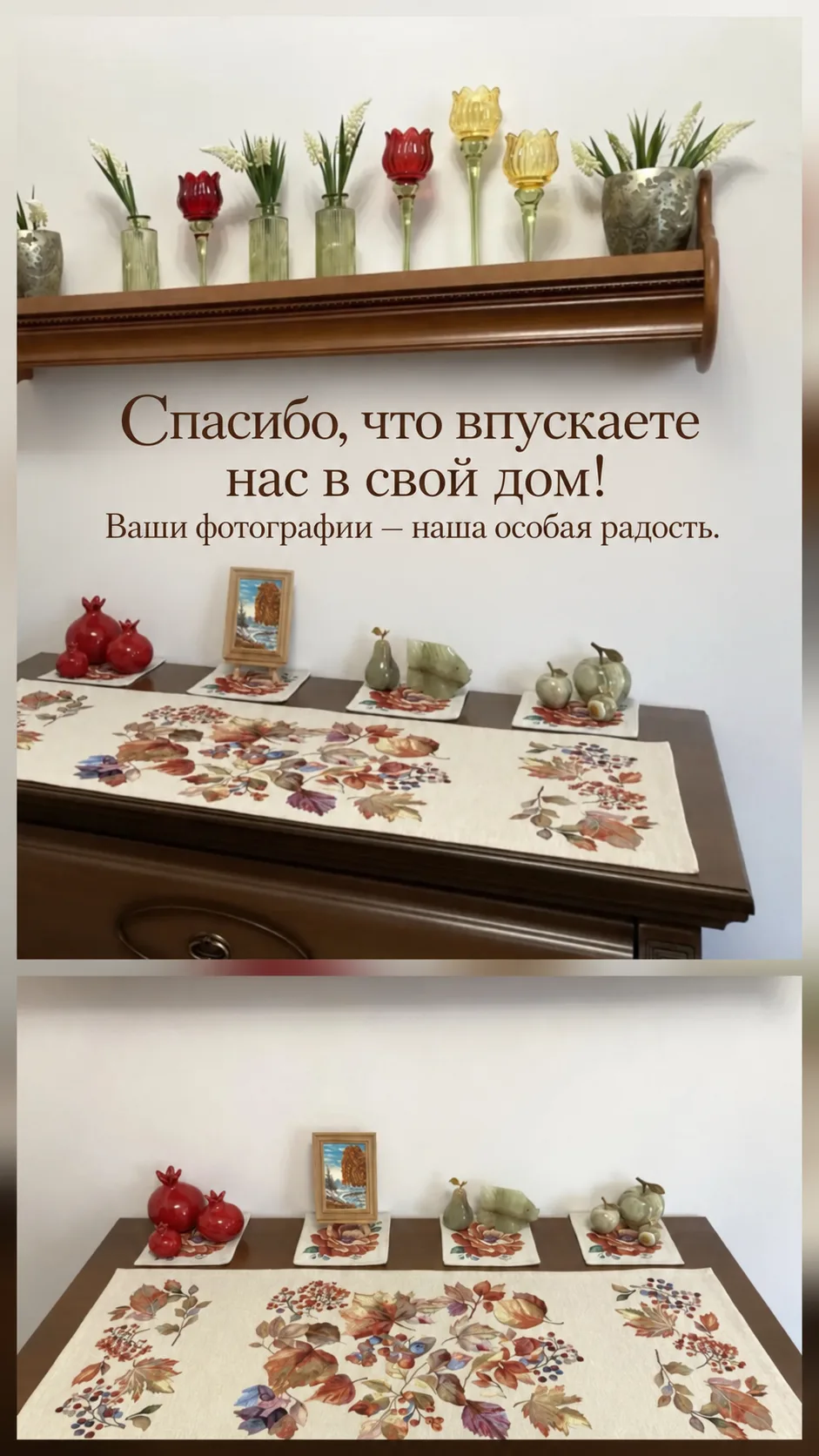 Дорогие наши, спасибо за ваши тёплые слова и фотографии 🤍 Так трогательно видеть, как ...