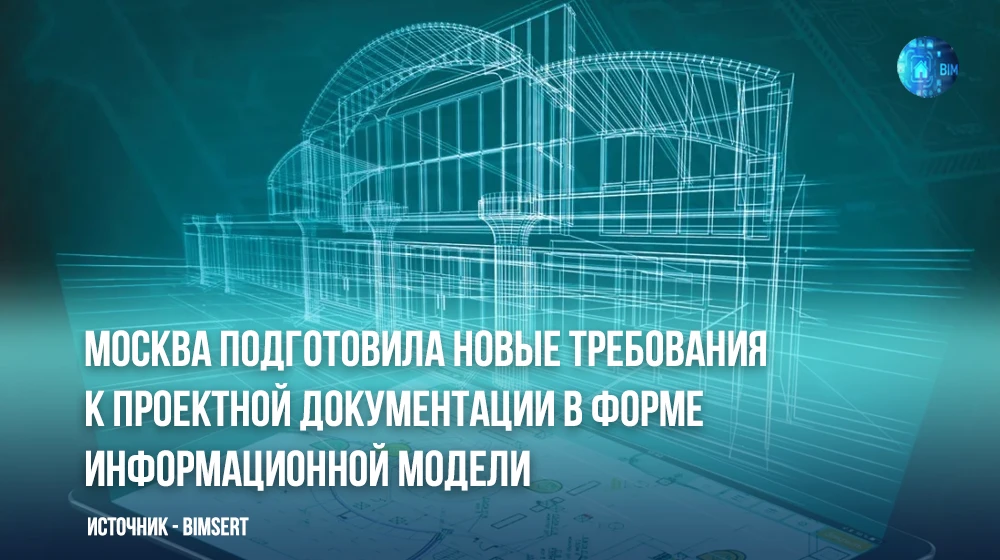 ⚡️🏙📄 В Москве подготовлен проект постановления Правительства Москвы, который должен в...