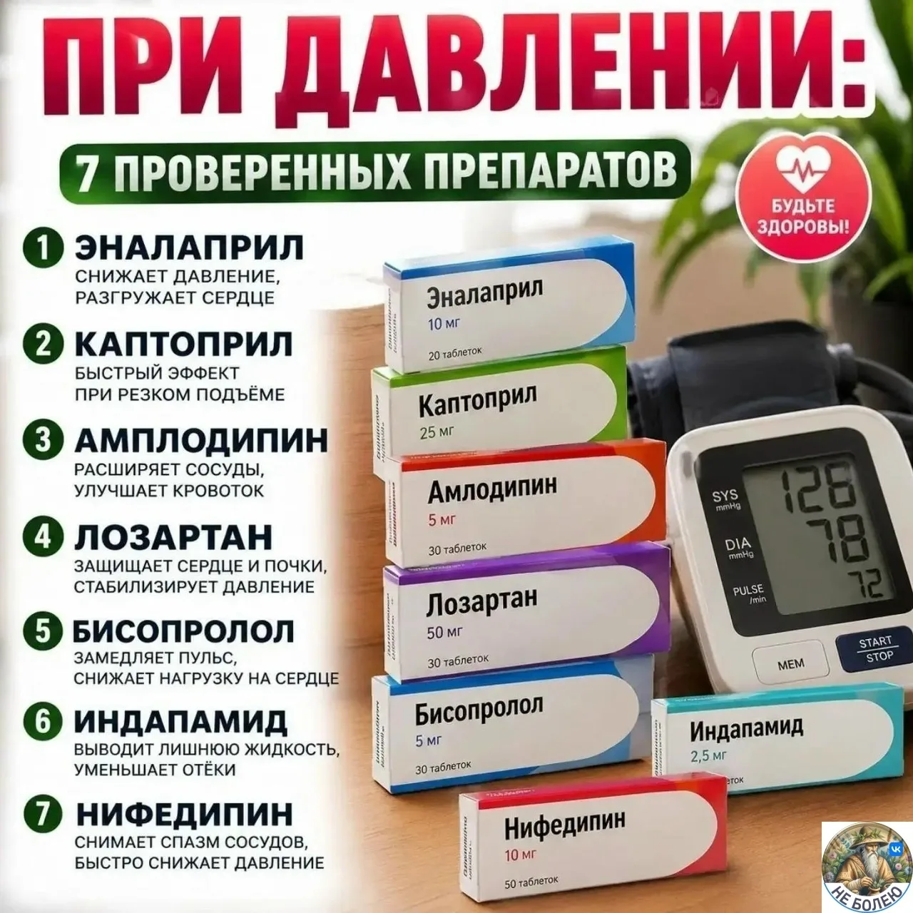 Давление скачет?