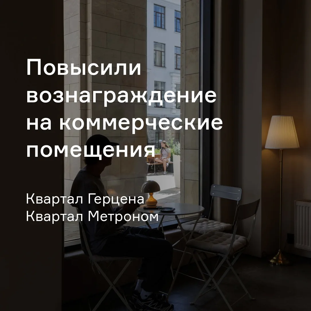🔴 Повысили вознаграждение