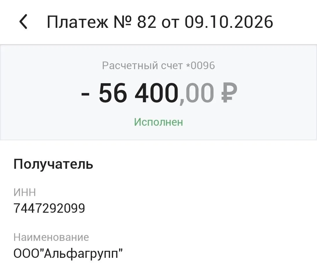 Сегодня утром оплатили уже съеденную поставку корма и только что получили новую партию ...