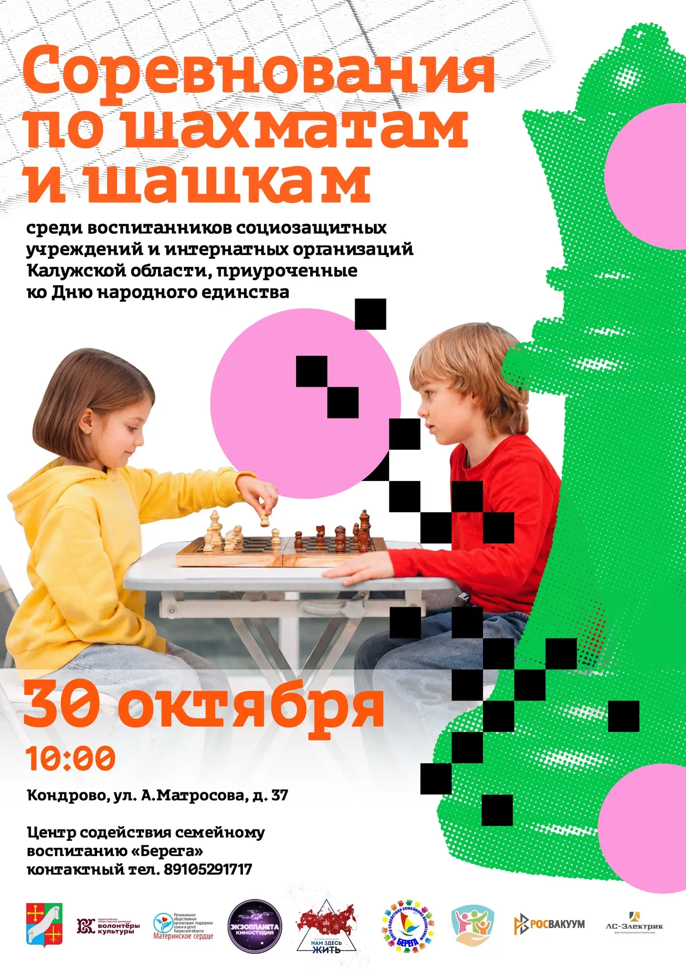📣Приглашаем к участию!!!