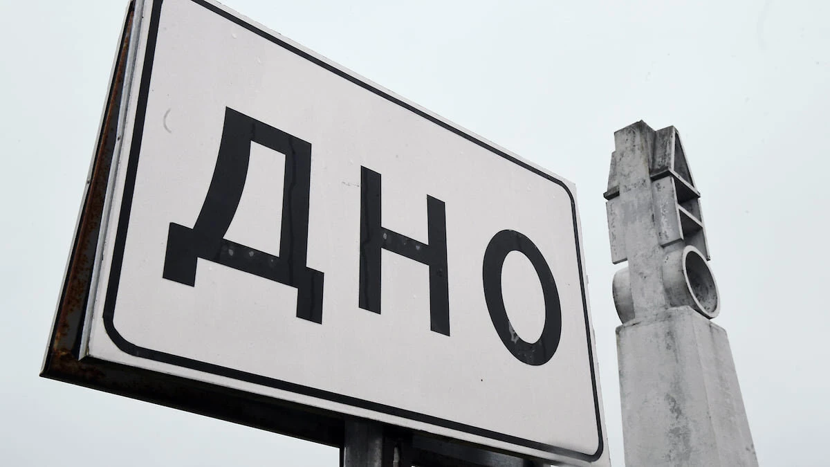 В России перечислили населенные пункты с самыми оригинальными названиями
