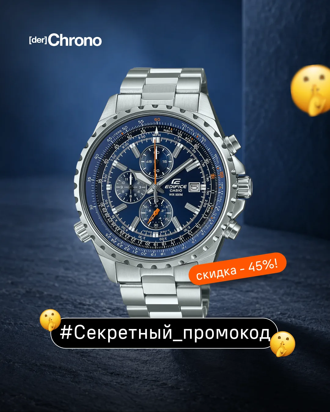 Весомый аргумент в пользу новых часов — скидка 45%! ⌚️🔥