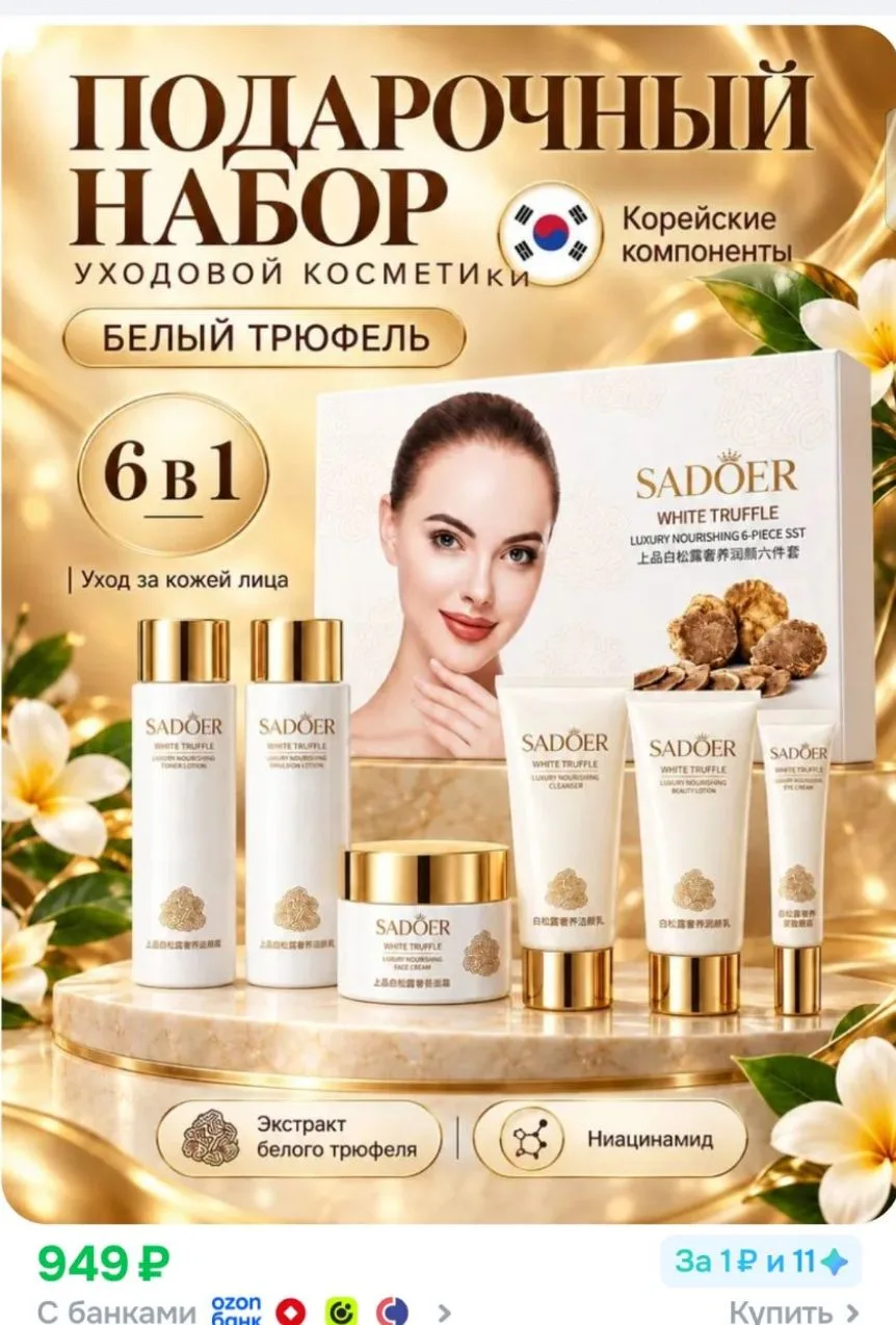 https://ozon.ru/p/o4429846