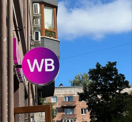 📦 Wildberries построит крупный логистический центр в Калининградской области