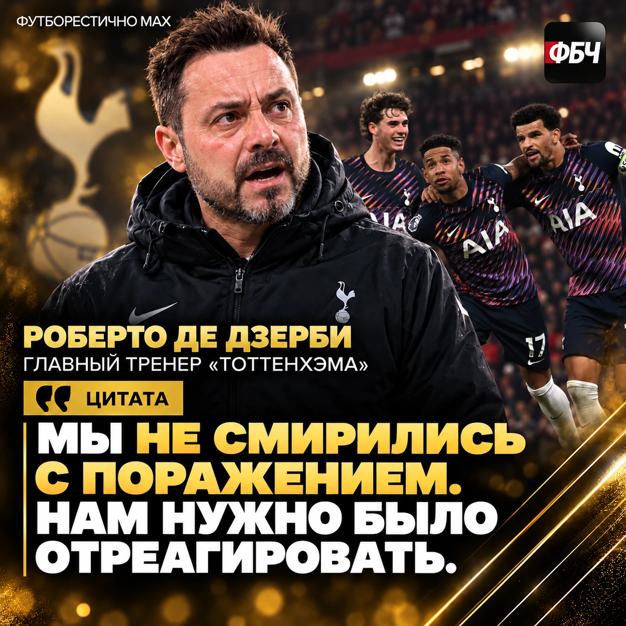 🤯 ДЕ ДЗЕРБИ УВИДЕЛ ХАРАКТЕР
