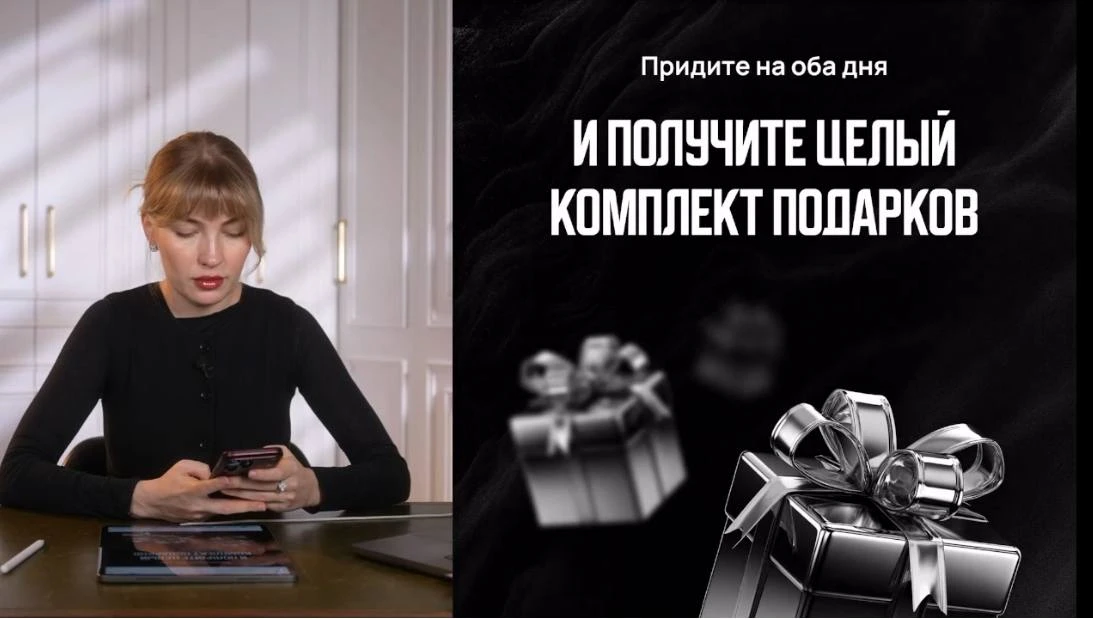 Подарки только для участников лекции!