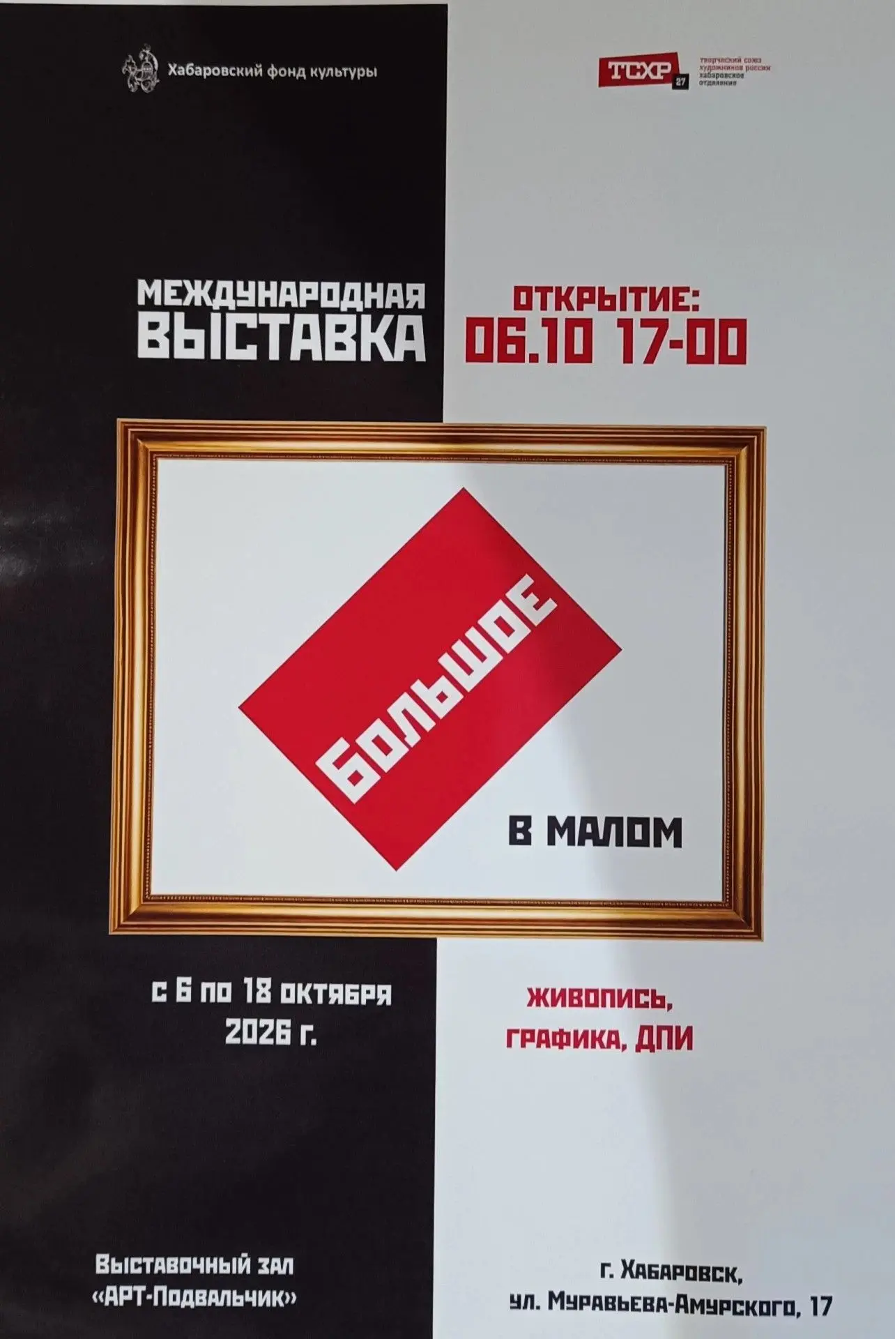 Педагог, который не учится сам, не научит других 🎨
