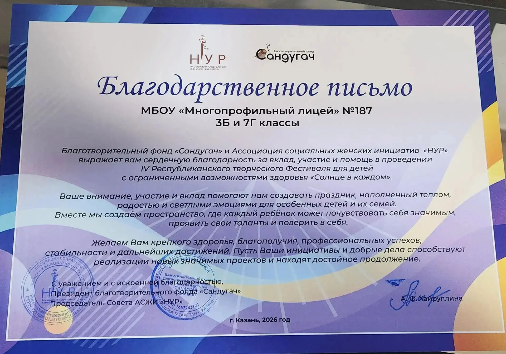 ☀️В прошедшее солнечное воскресенье ребята из 3Б и 7Г класса  вместе со своими классным...