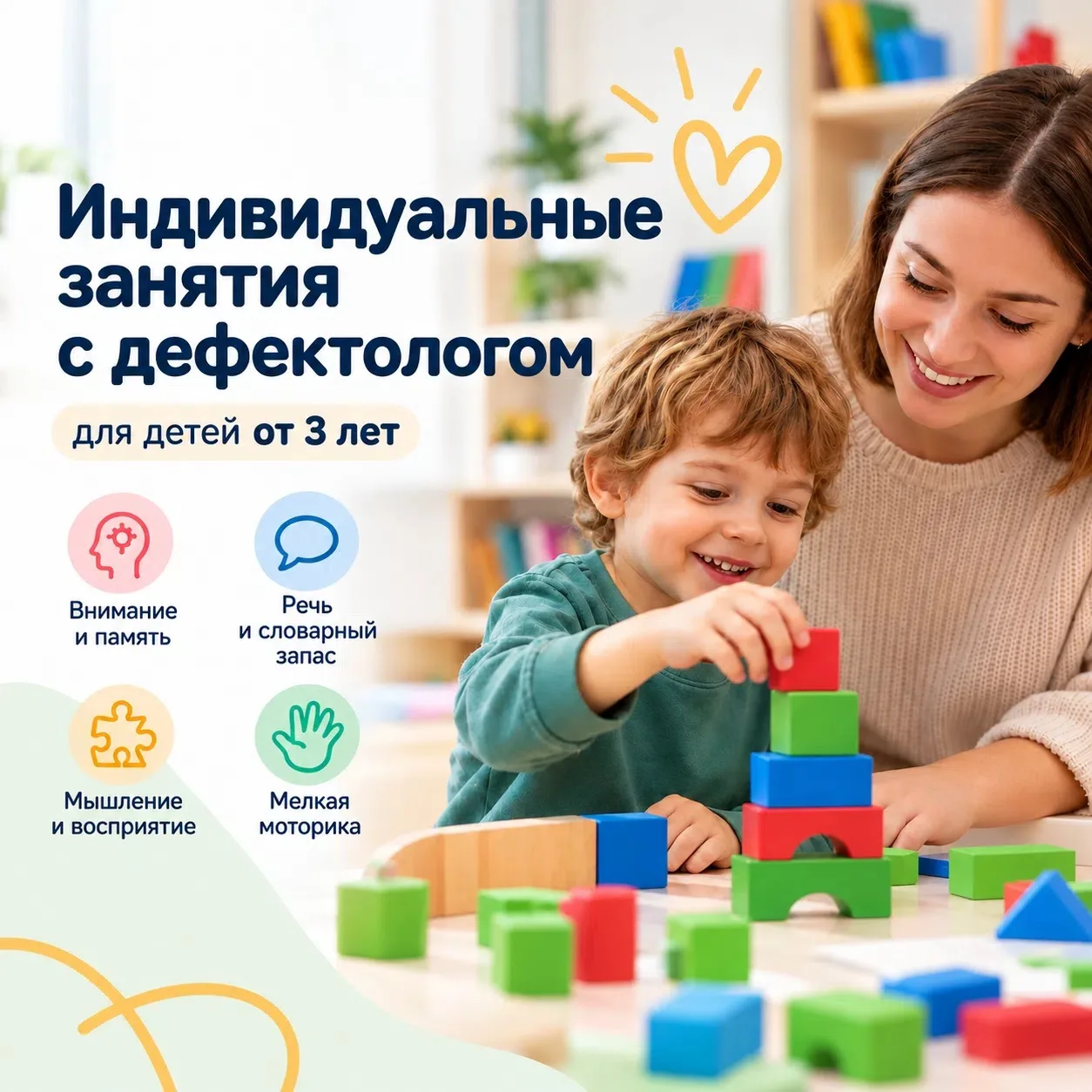 Помочь ребёнку с интересом познавать новое и раскрывать свои способности — важная задач...