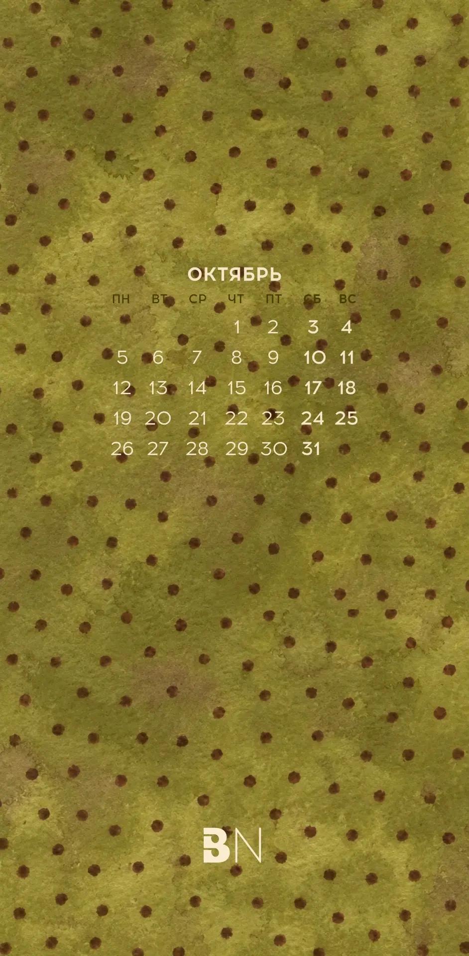 Привет, октябрь!✨