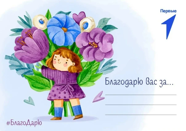 📌💐С 5 - 9 октября в нашей школе прошла замечательная акция «Благодарю», организованна...