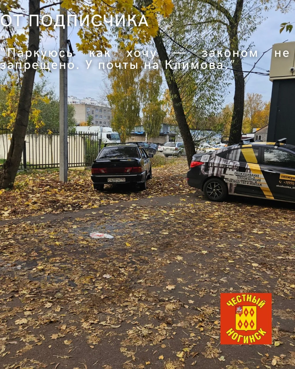 От подписчика: