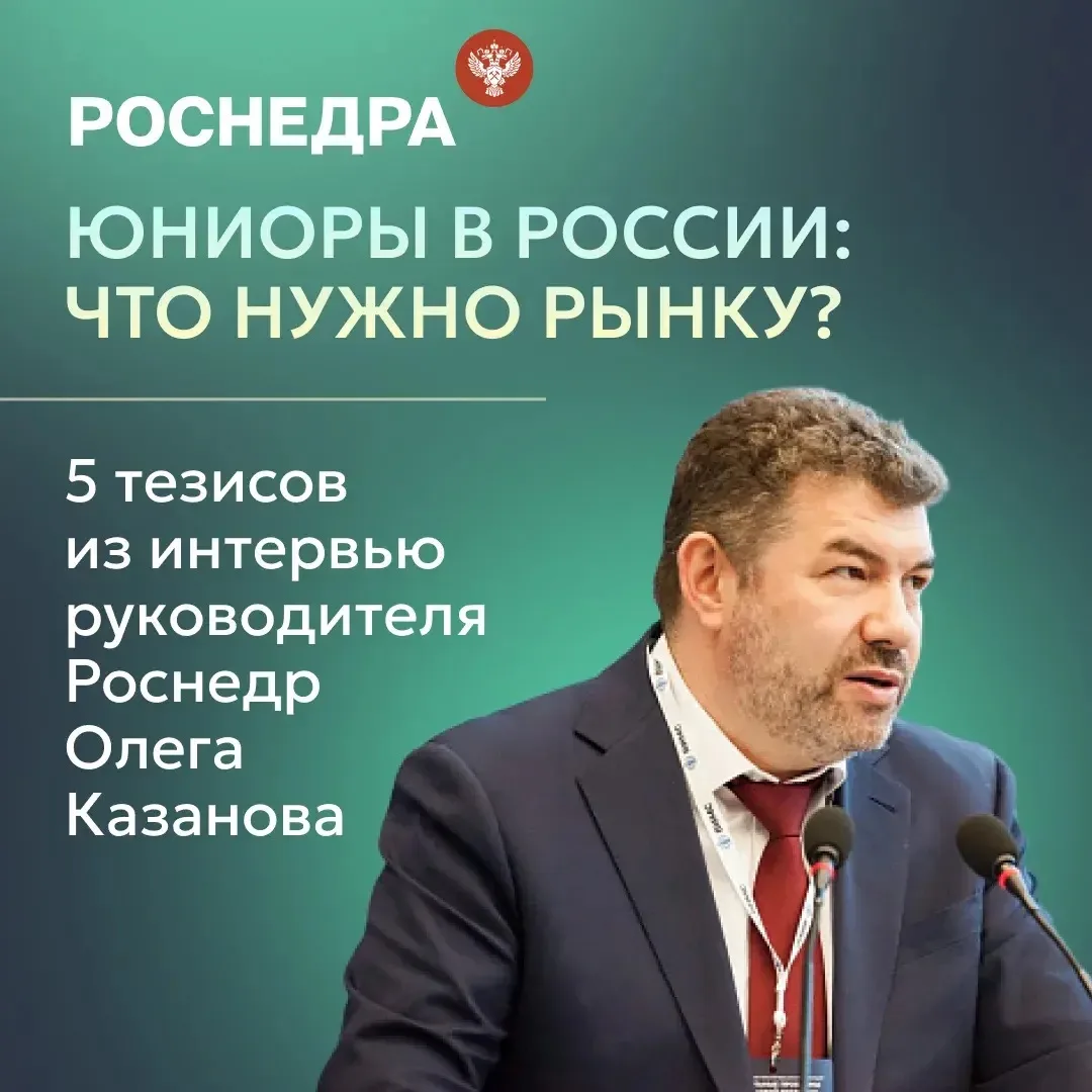 Зачем нужны юниоры в России и чего им сегодня не хватает: объясняет Олег Казанов