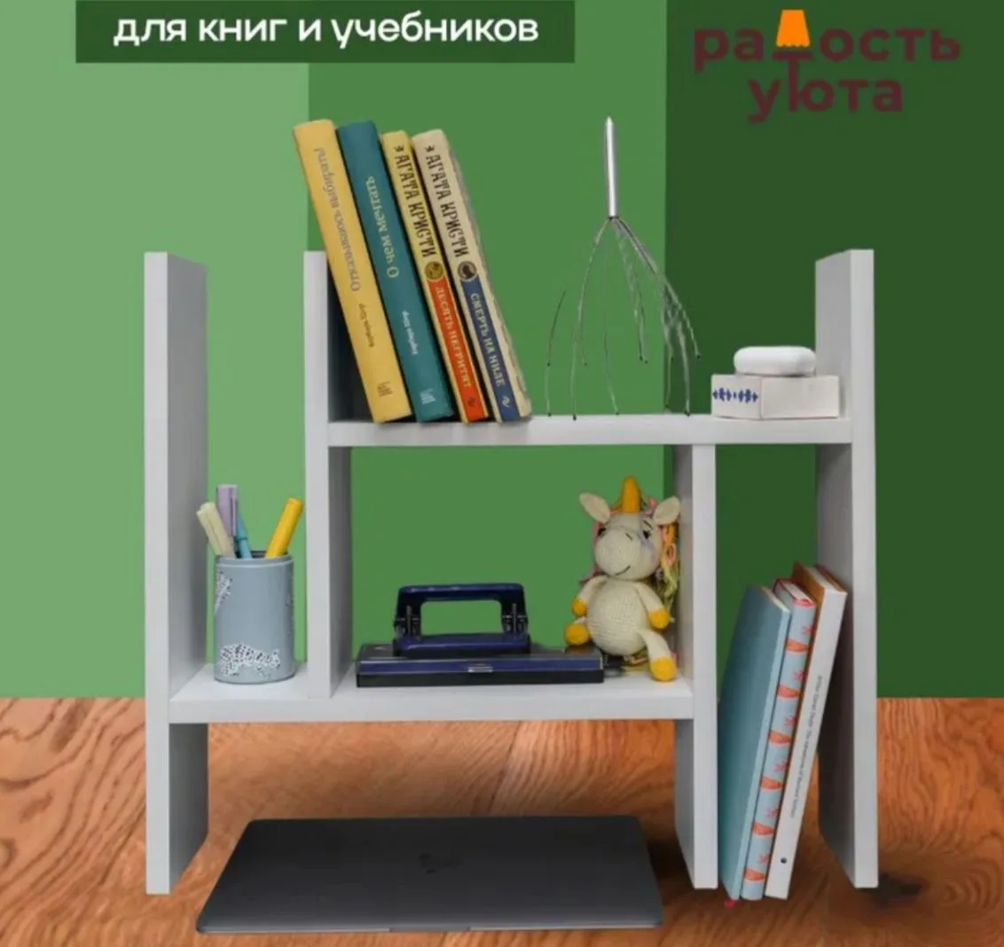 Полка настольная "Лабиринт", белая