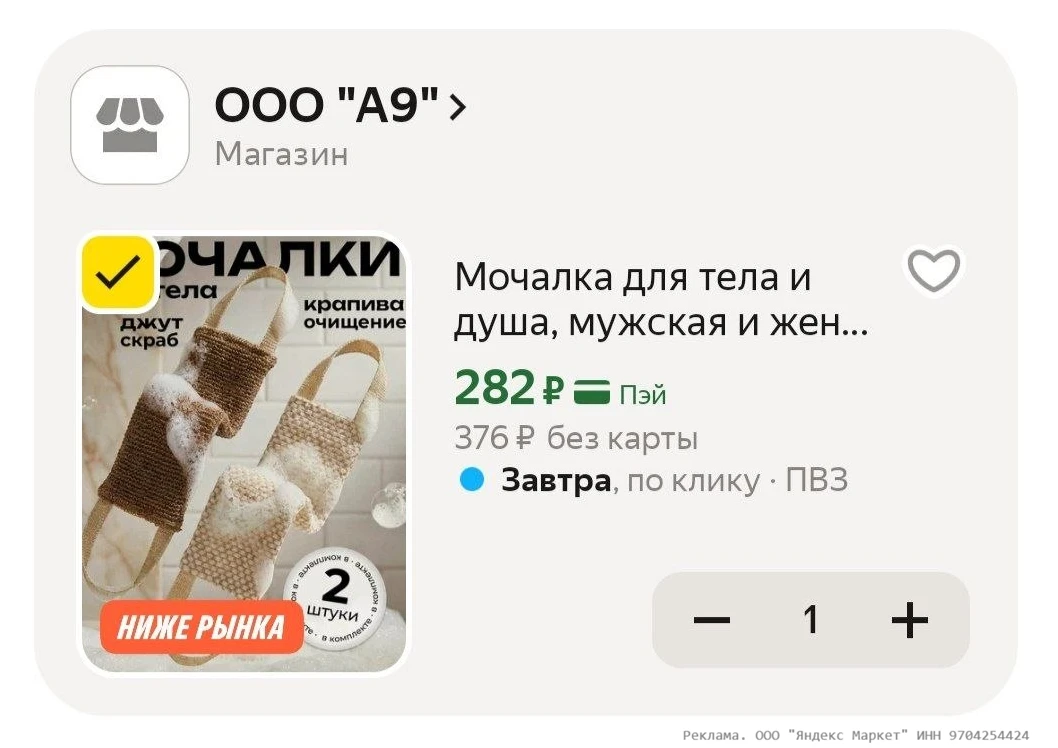 Мочалка для тела и душа, мужская и женская, массажная банная длинная с ручками, набор м...