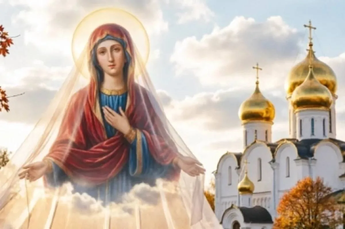 С Покровом Пресвятой Богородицы!