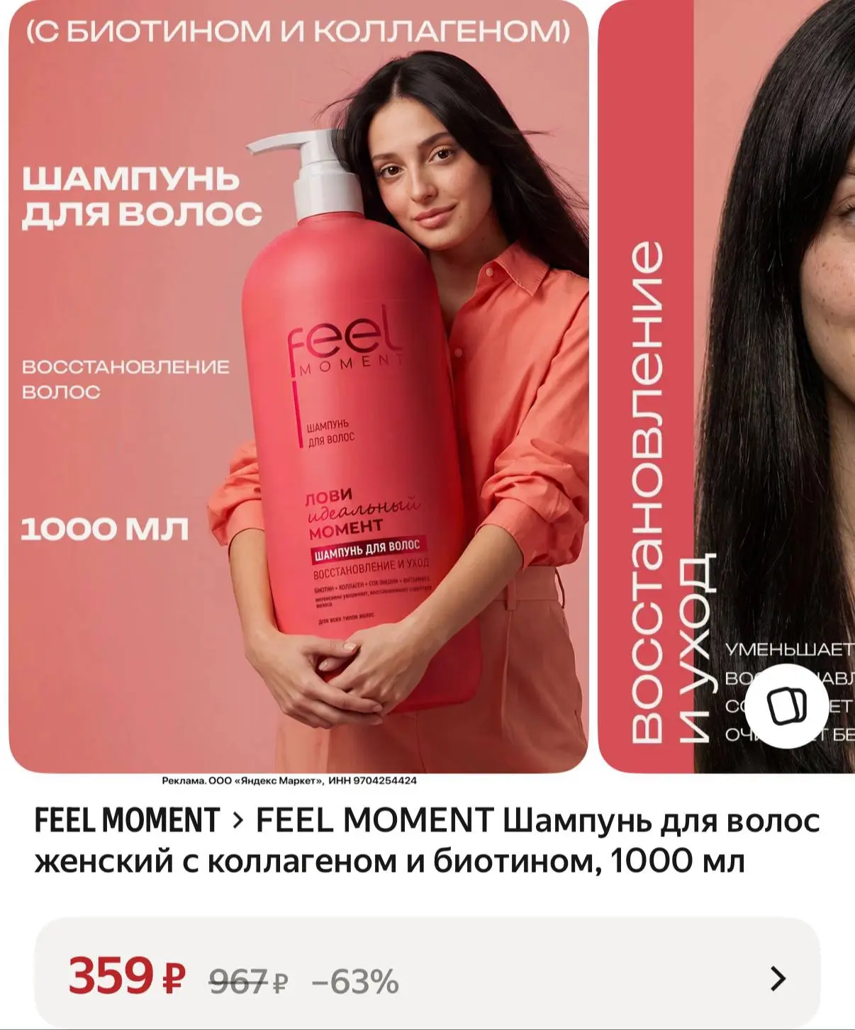 Литр!