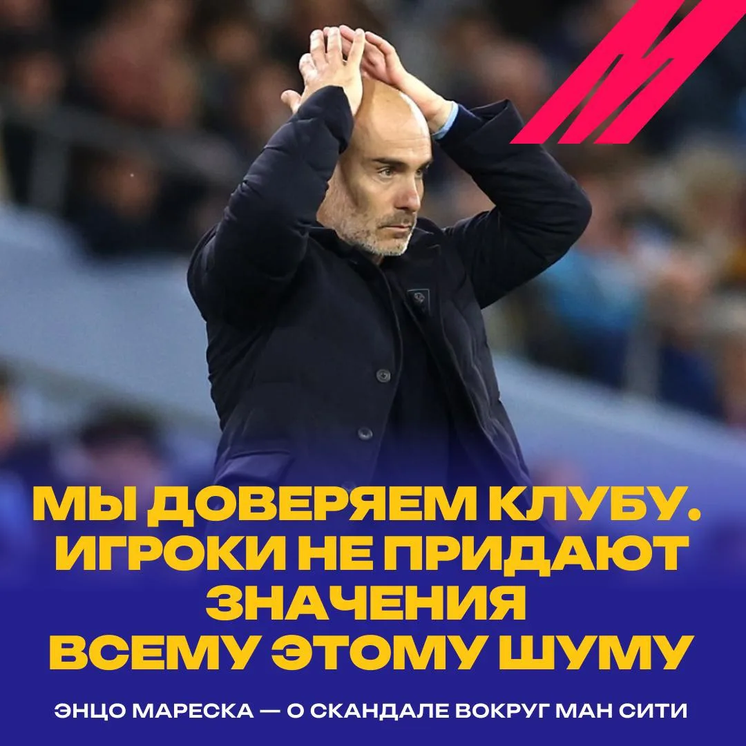 🤔  Мареска не боится скандала и слухов о вылете!
