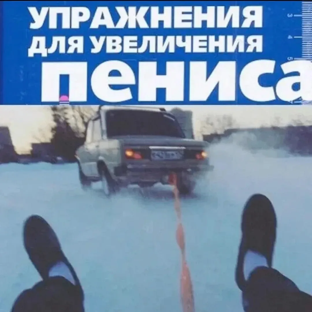 Прислал аноним
