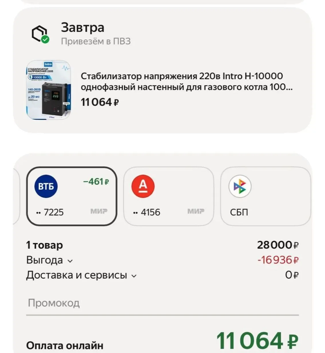 https://market.yandex.ru/cc/BJjecV