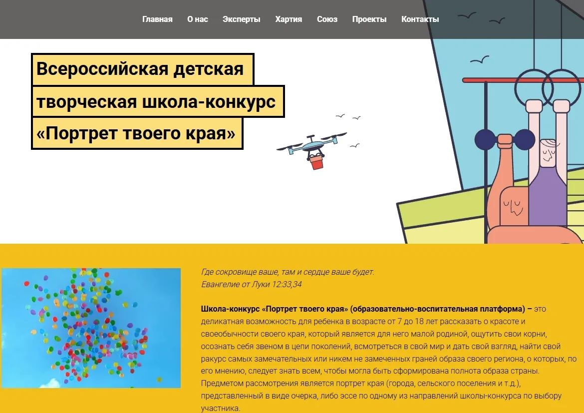 🖋 XI ВСЕРОССИЙСКАЯ ШКОЛА-КОНКУРС «ПОРТРЕТ ТВОЕГО КРАЯ»: ПРИГЛАШАЕМ К УЧАСТИЮ!