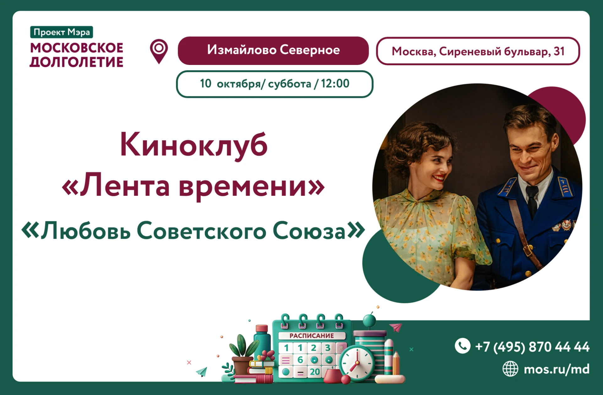 💫 Дорогие друзья! 💫