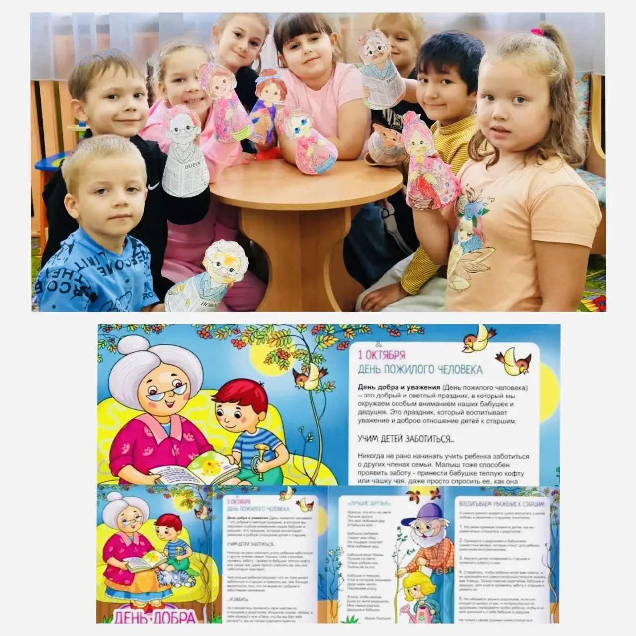 День пожилого человека👵👴 в «Сказке»!